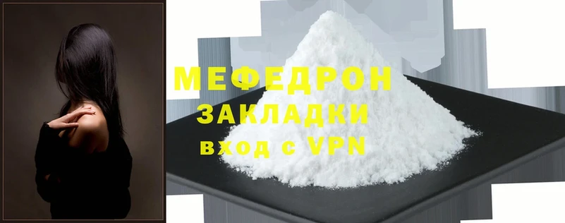 Меф mephedrone  наркота  Великий Устюг 